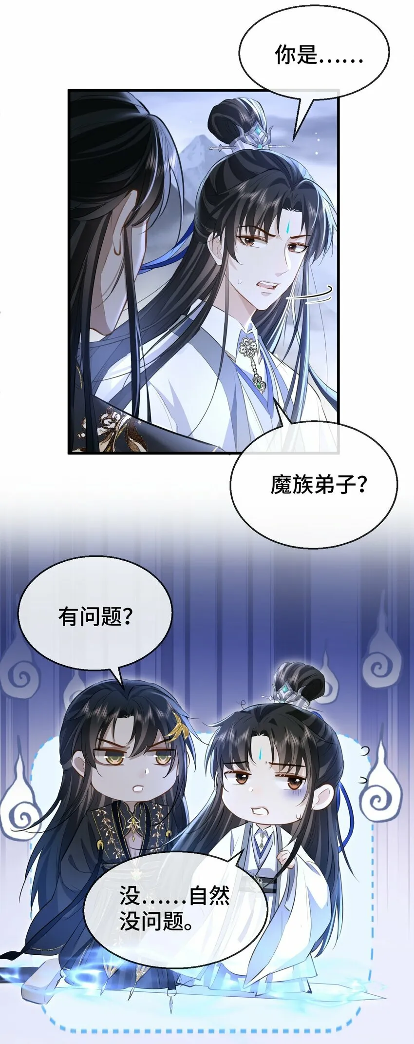 第15话 “前卫”的勾引4