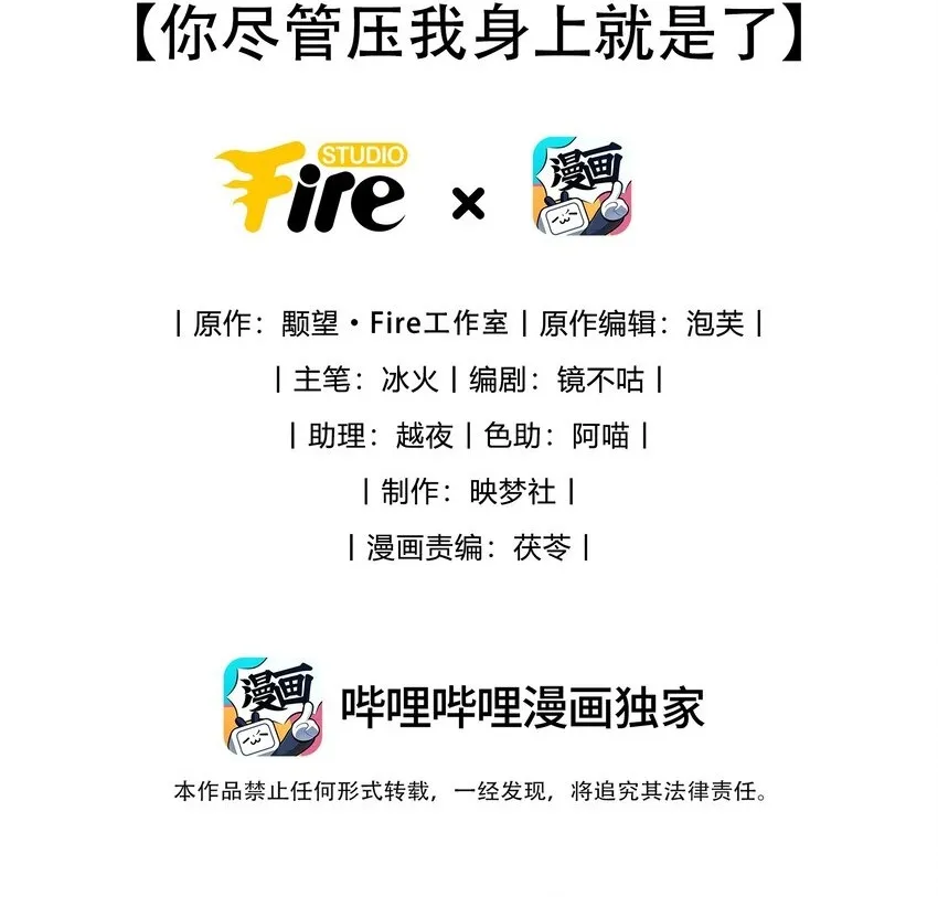 第11话 你尽管压我身上就是了1