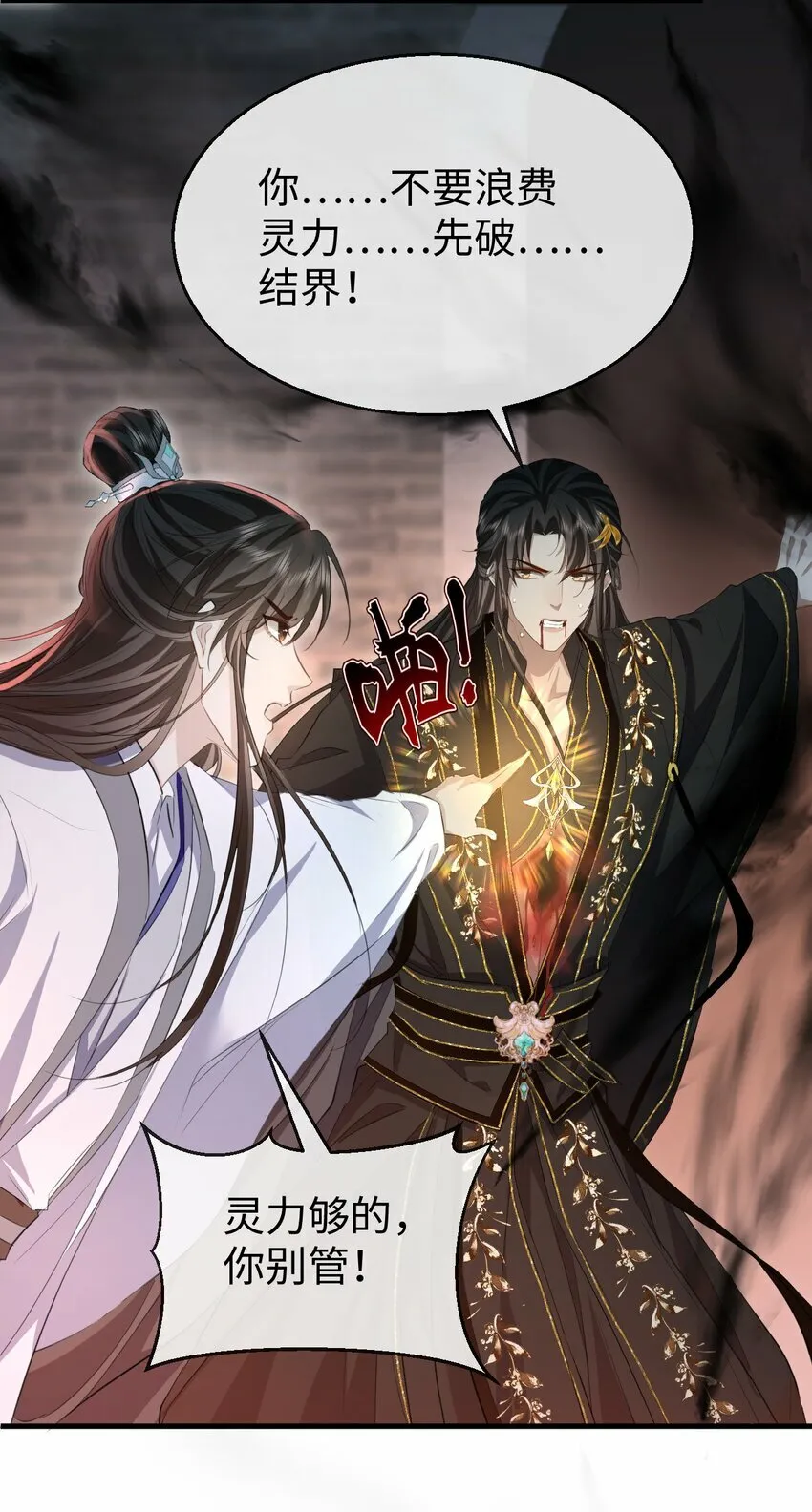 第11话 你尽管压我身上就是了3