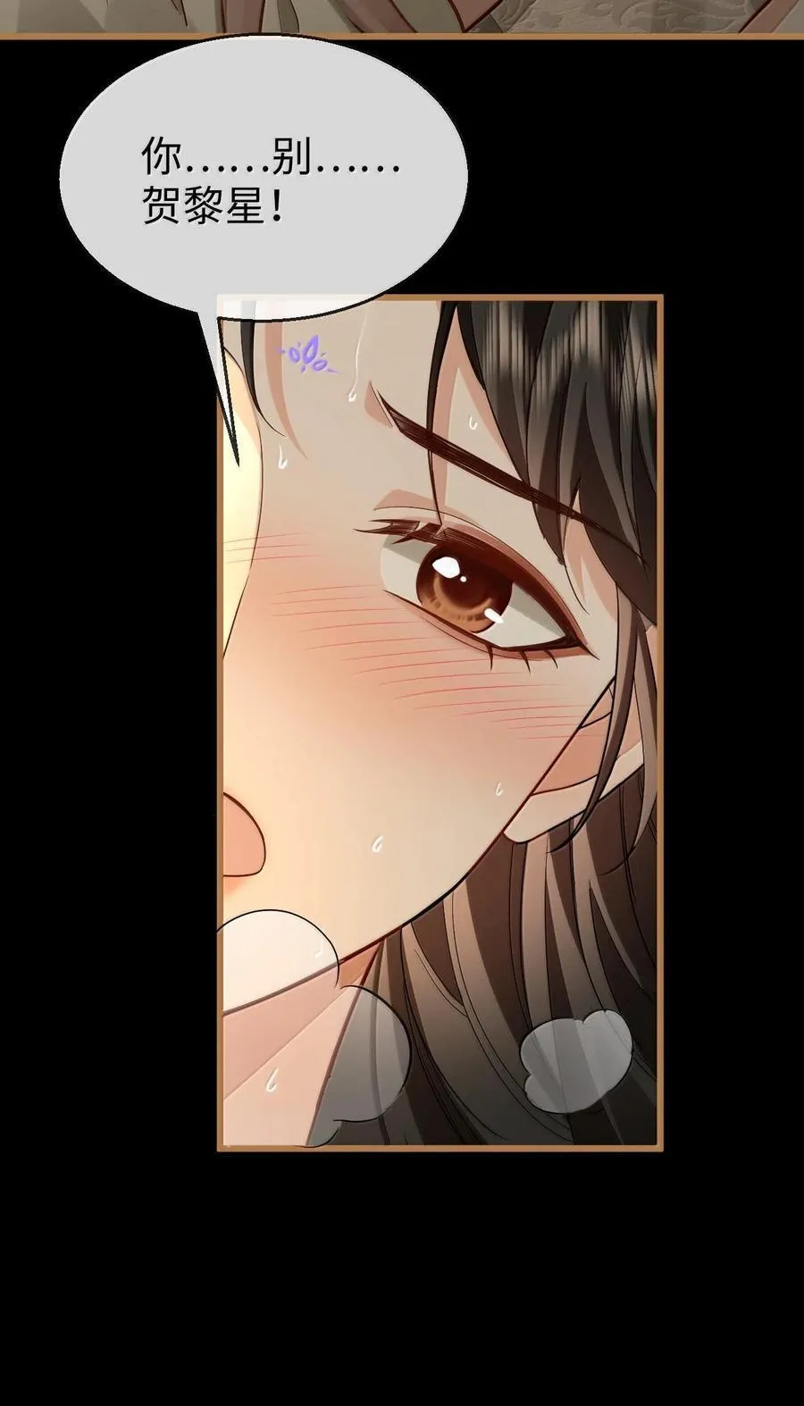 第67话 才没有嫌你年纪大4