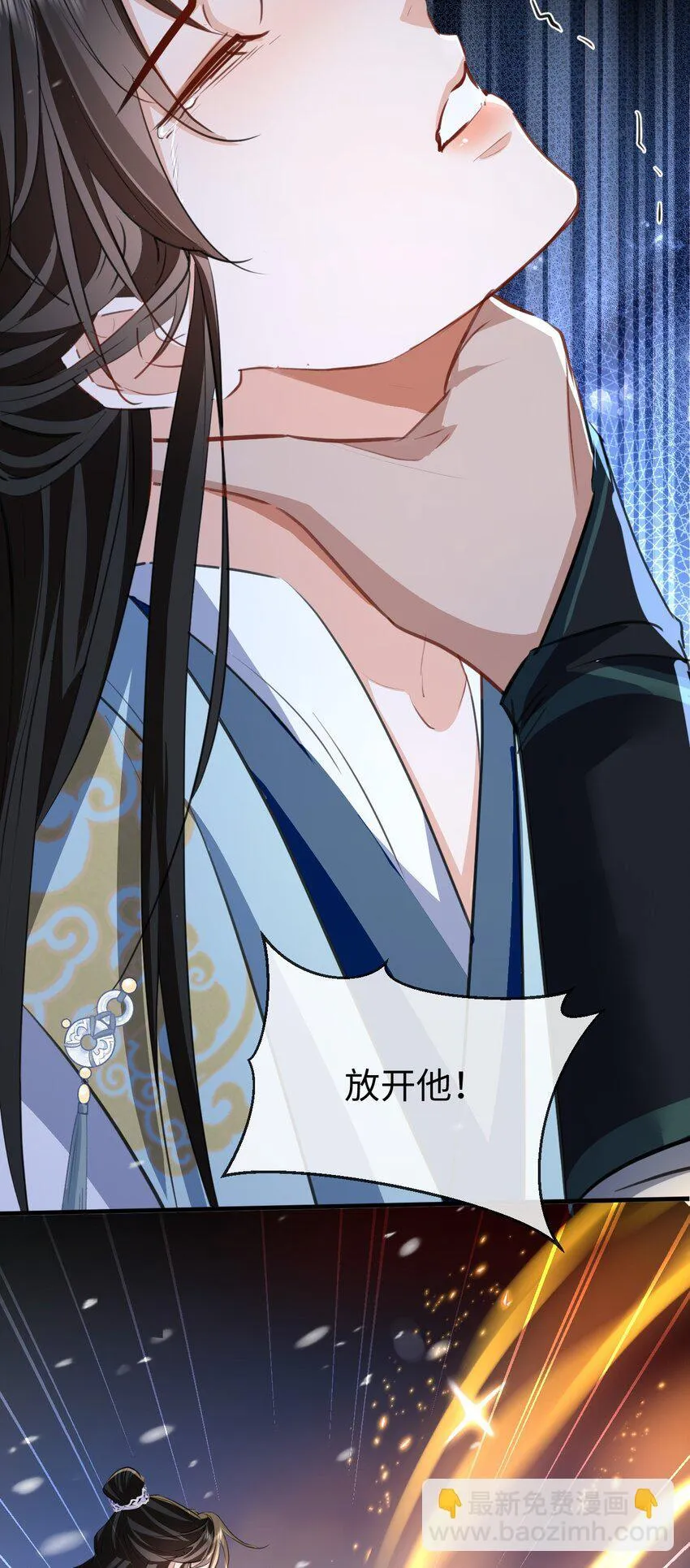 第46话 钰宸……这就是你的选择？3