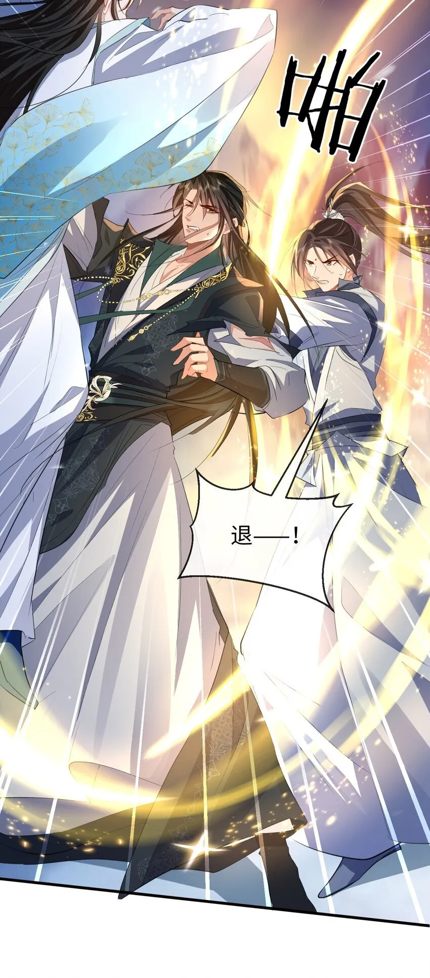 第46话 钰宸……这就是你的选择？4