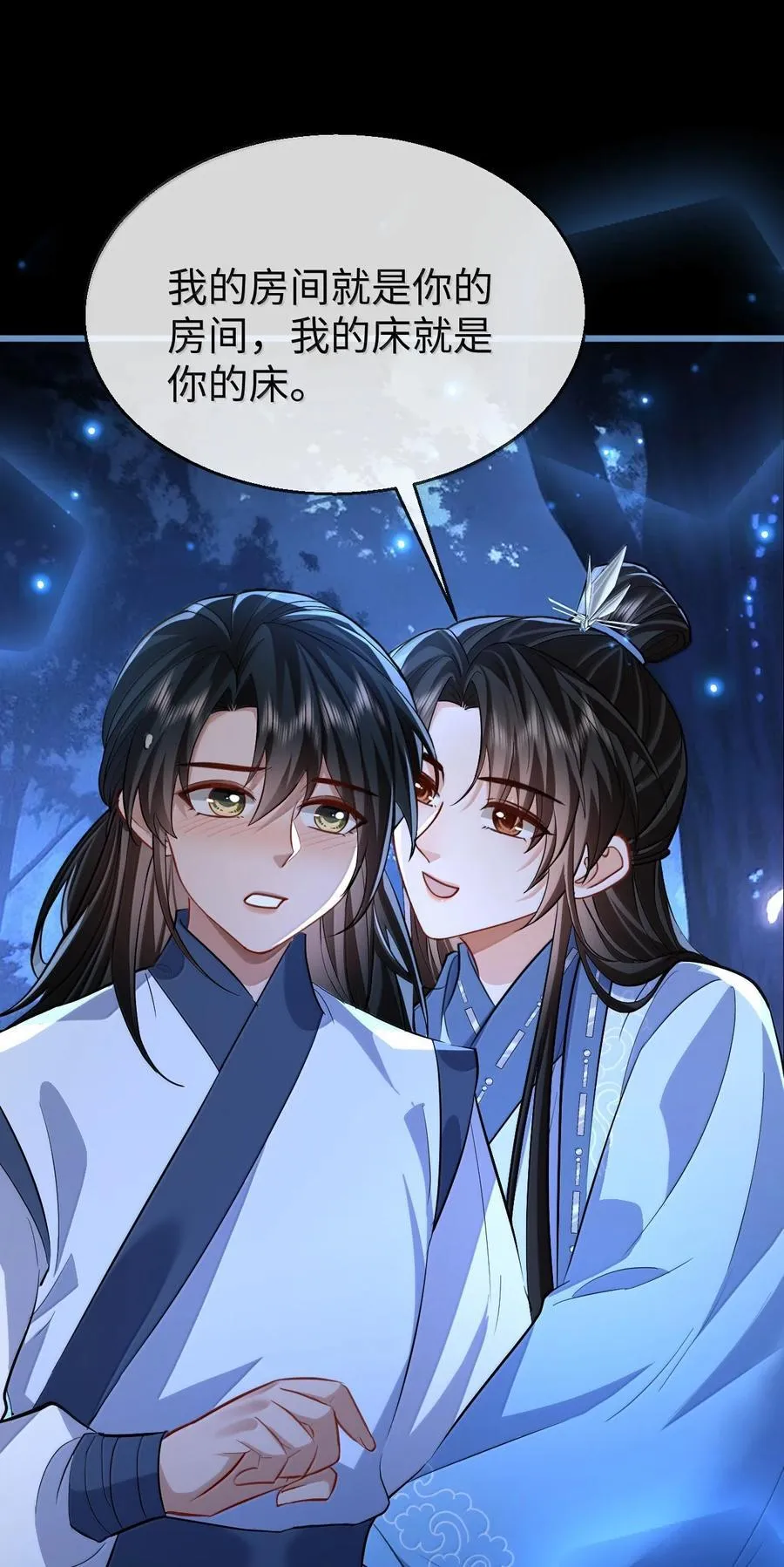 中秋快乐 贺图2