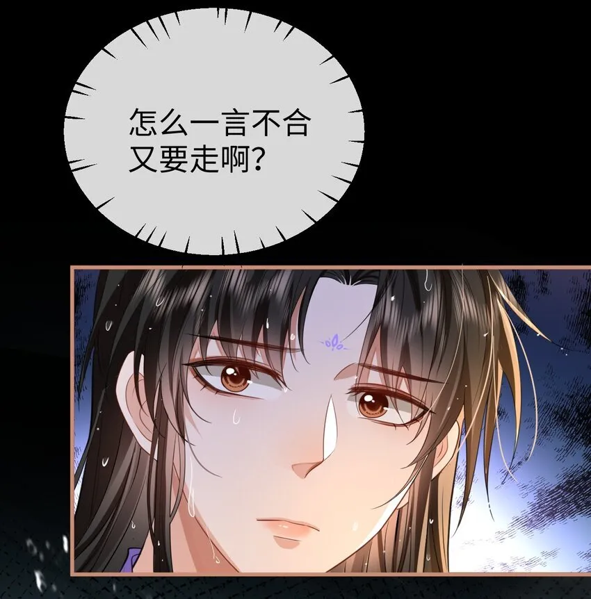 第53话 把他那里弄坏了？3