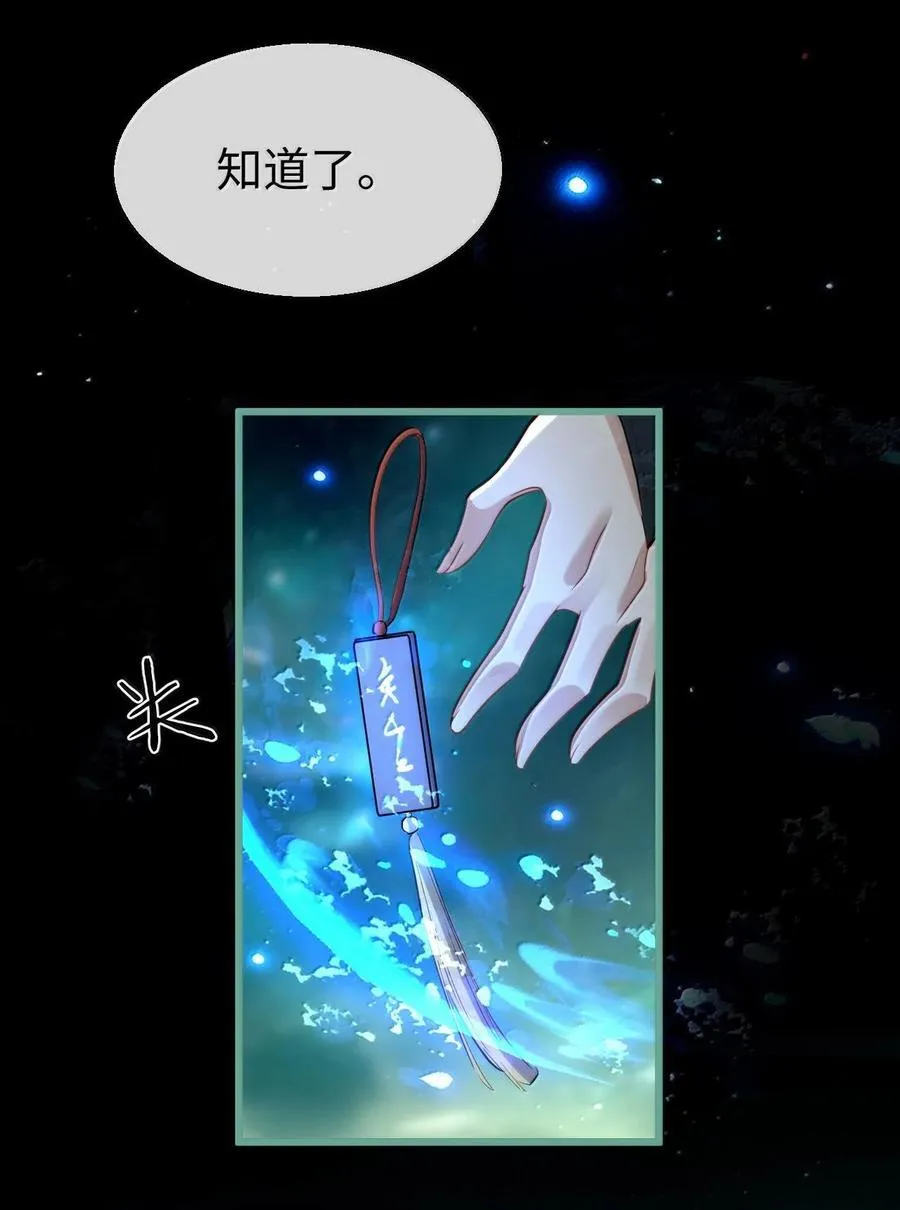 第65话 岑天钰的秘密2