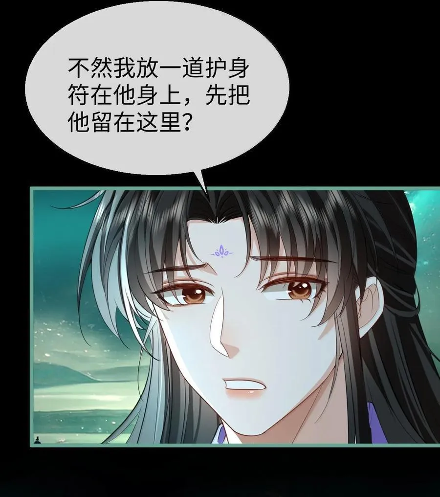 第65话 岑天钰的秘密4