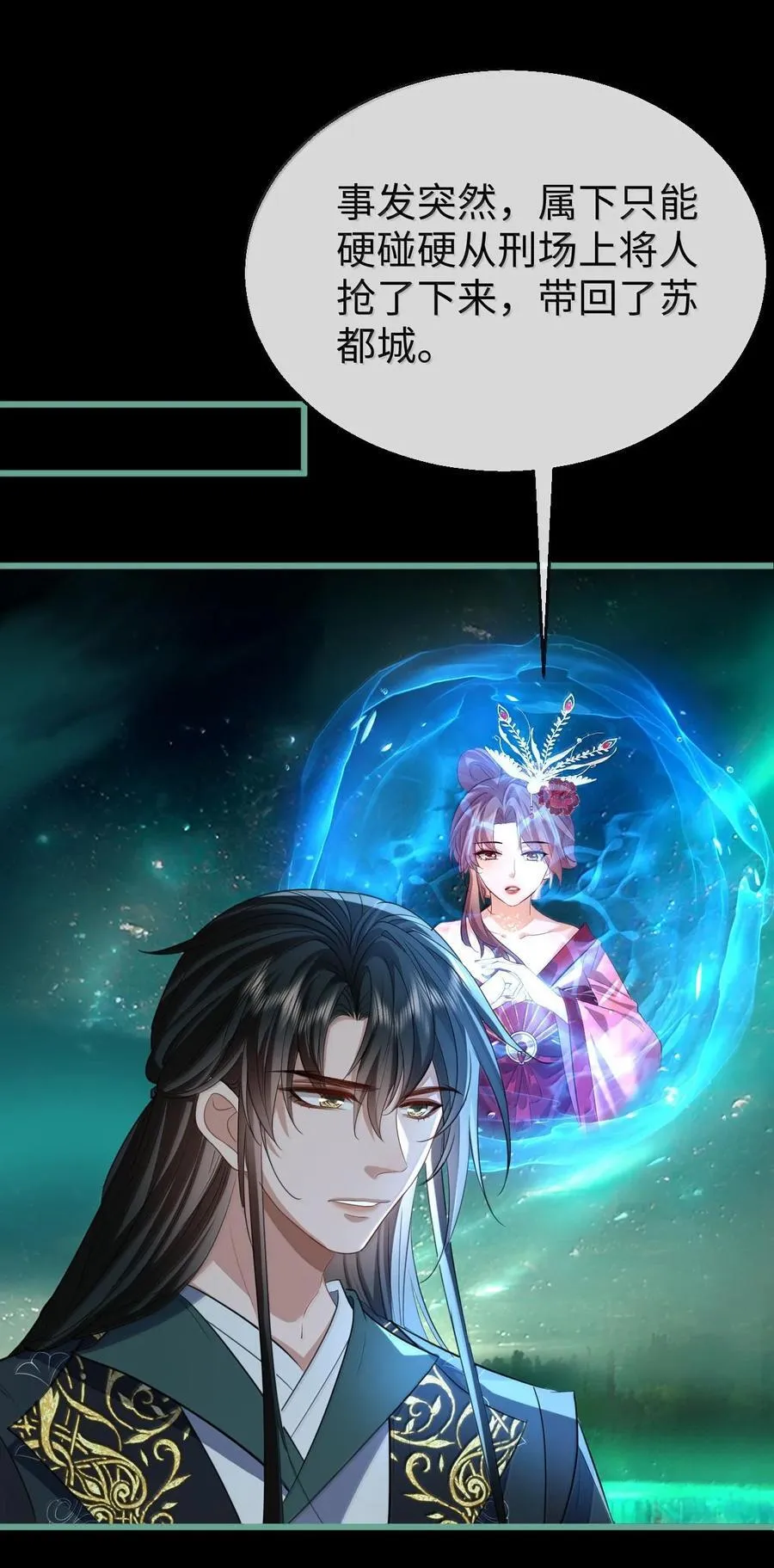 第65话 岑天钰的秘密1