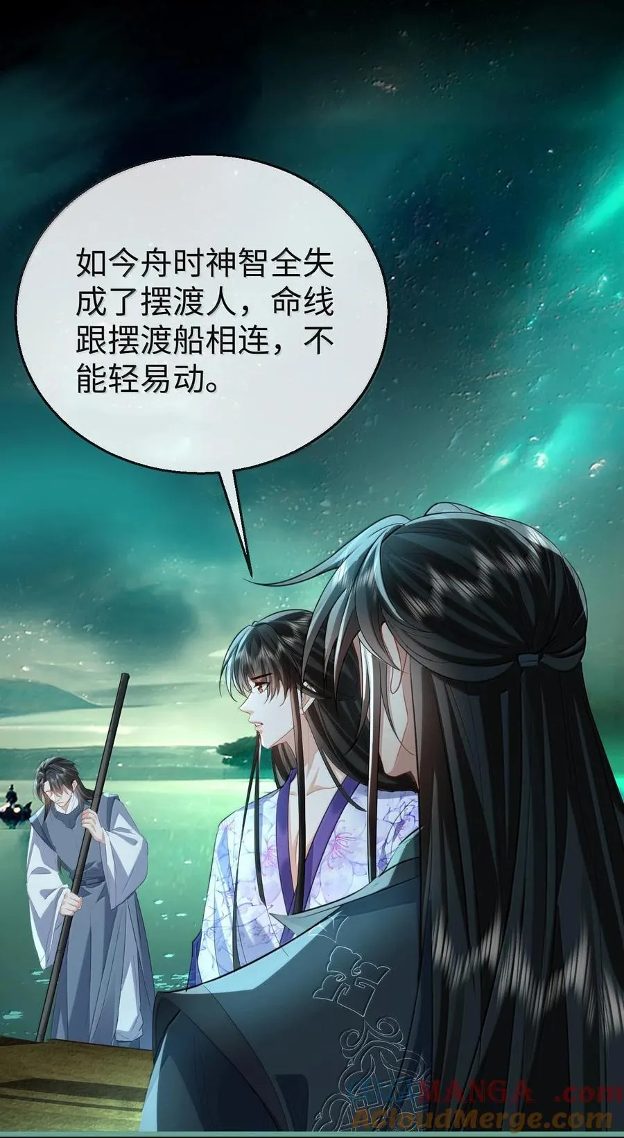 第65话 岑天钰的秘密3