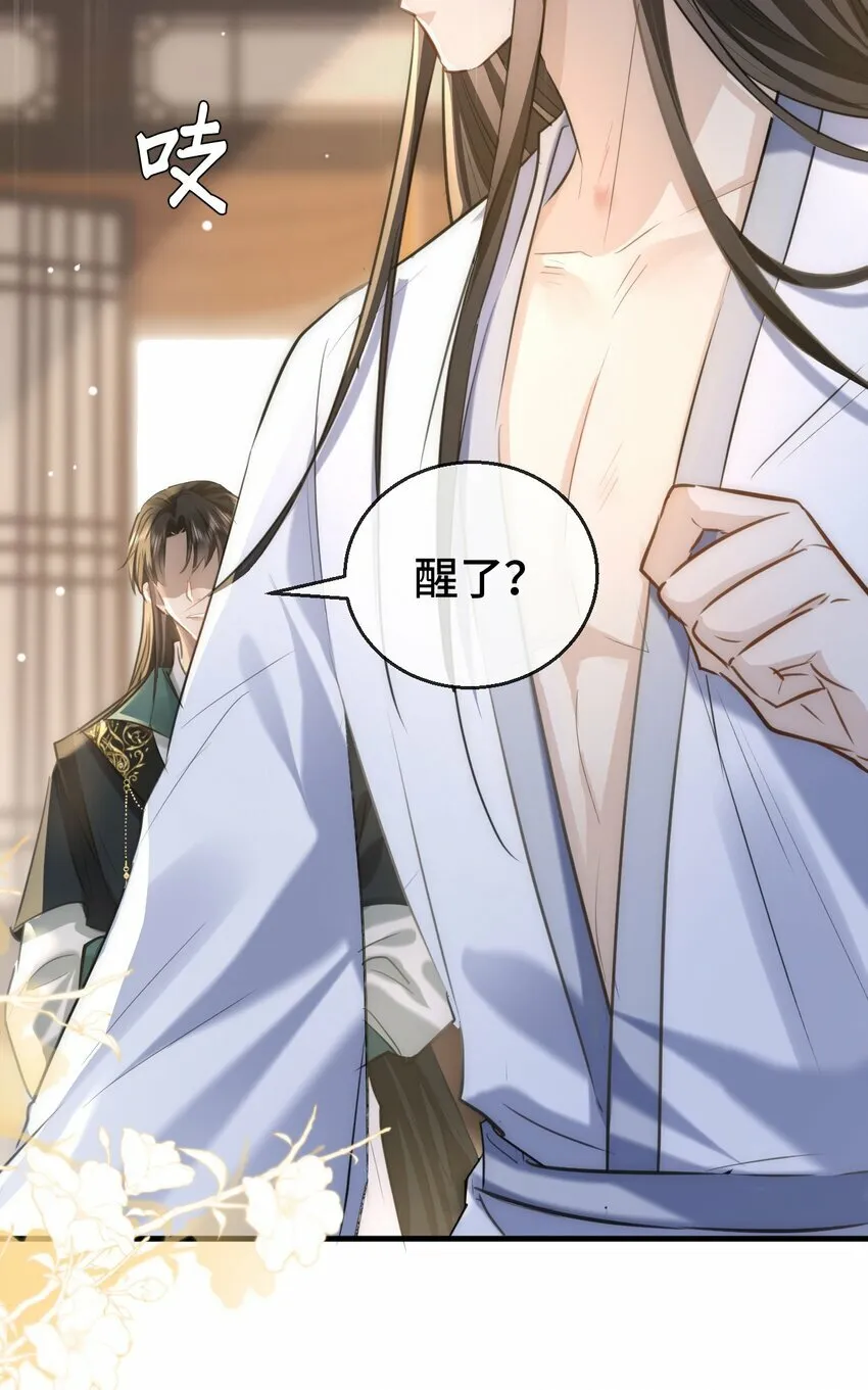 第18话 魔尊，你不太行3