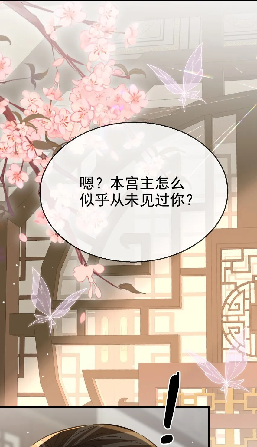 第49话 他好像中了媚药3