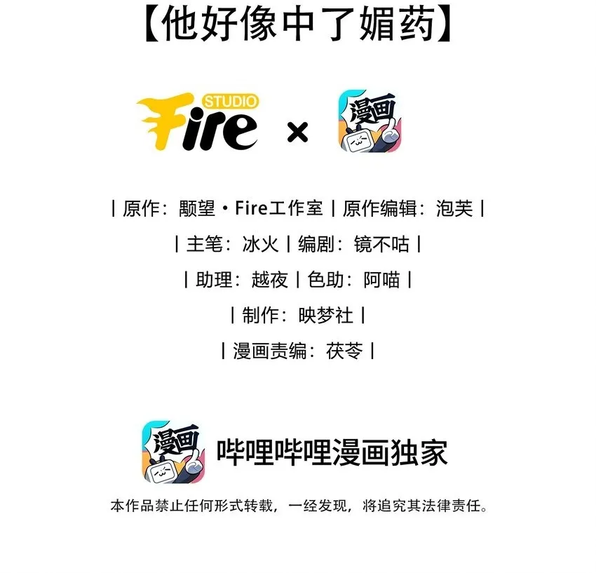 第49话 他好像中了媚药1