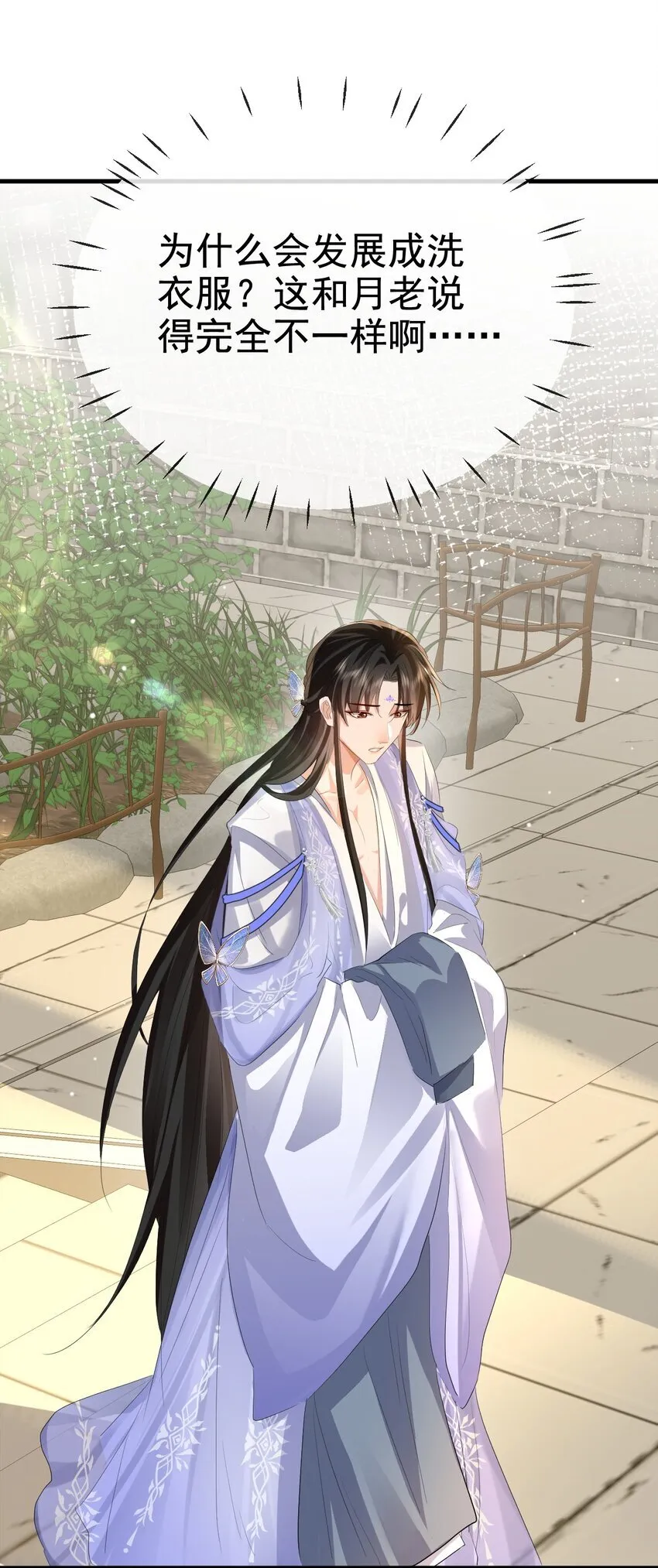 第49话 他好像中了媚药2