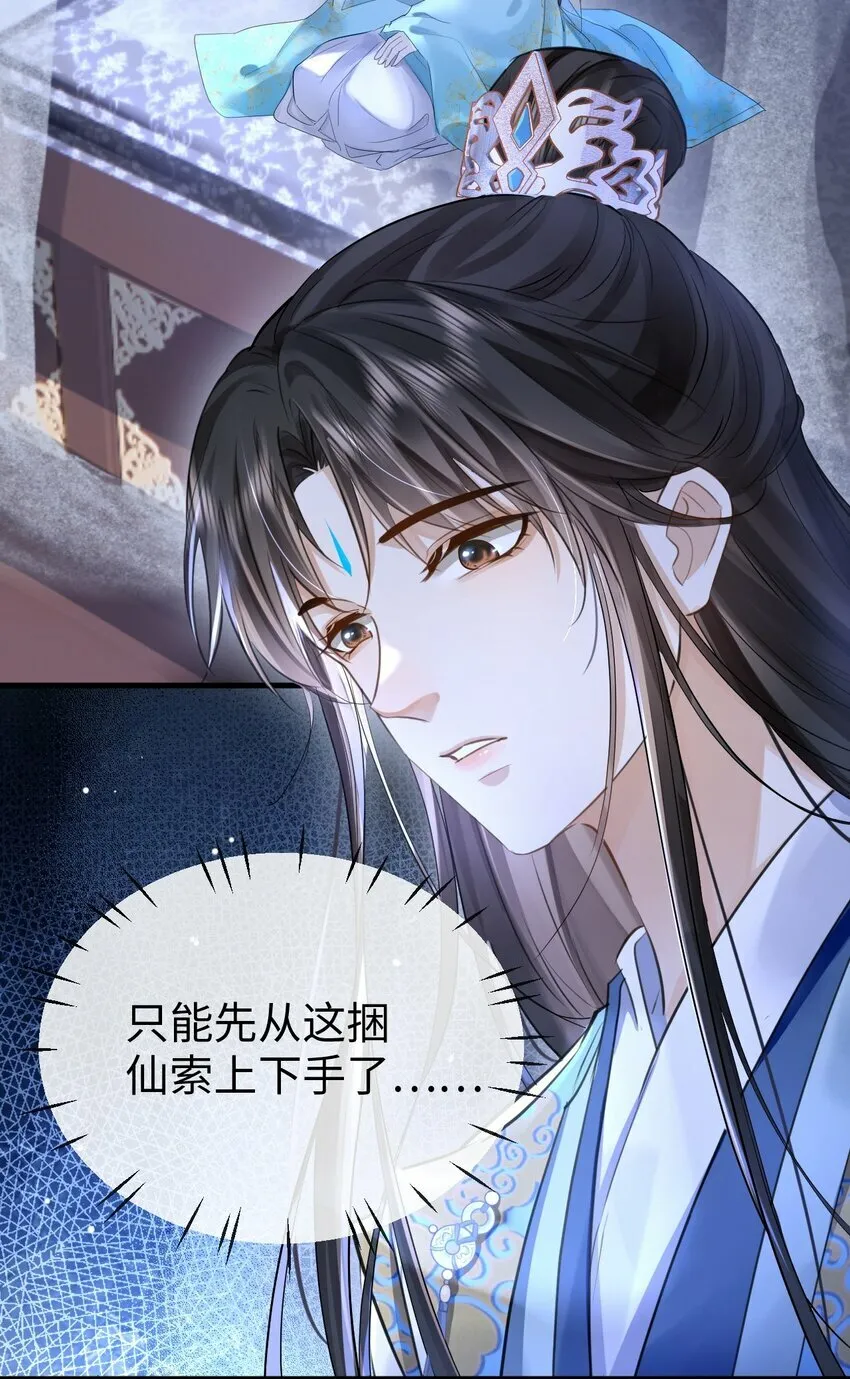 第23话 这一夜，还长着呢3