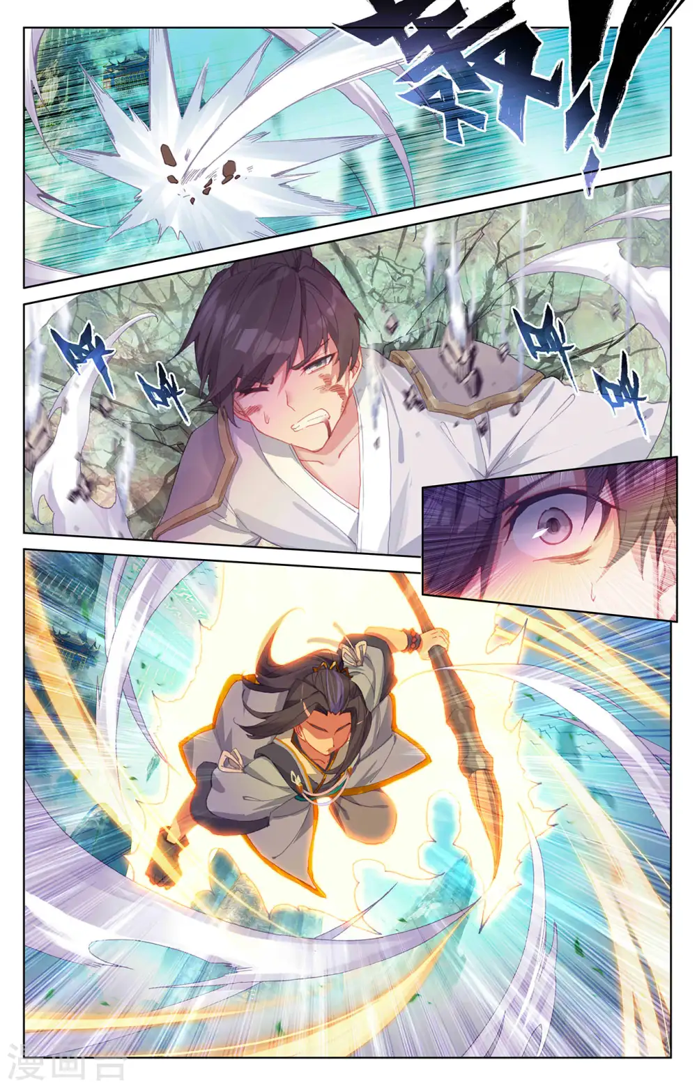 元尊小说免费阅读全文漫画,第248话上 拦路虎5图