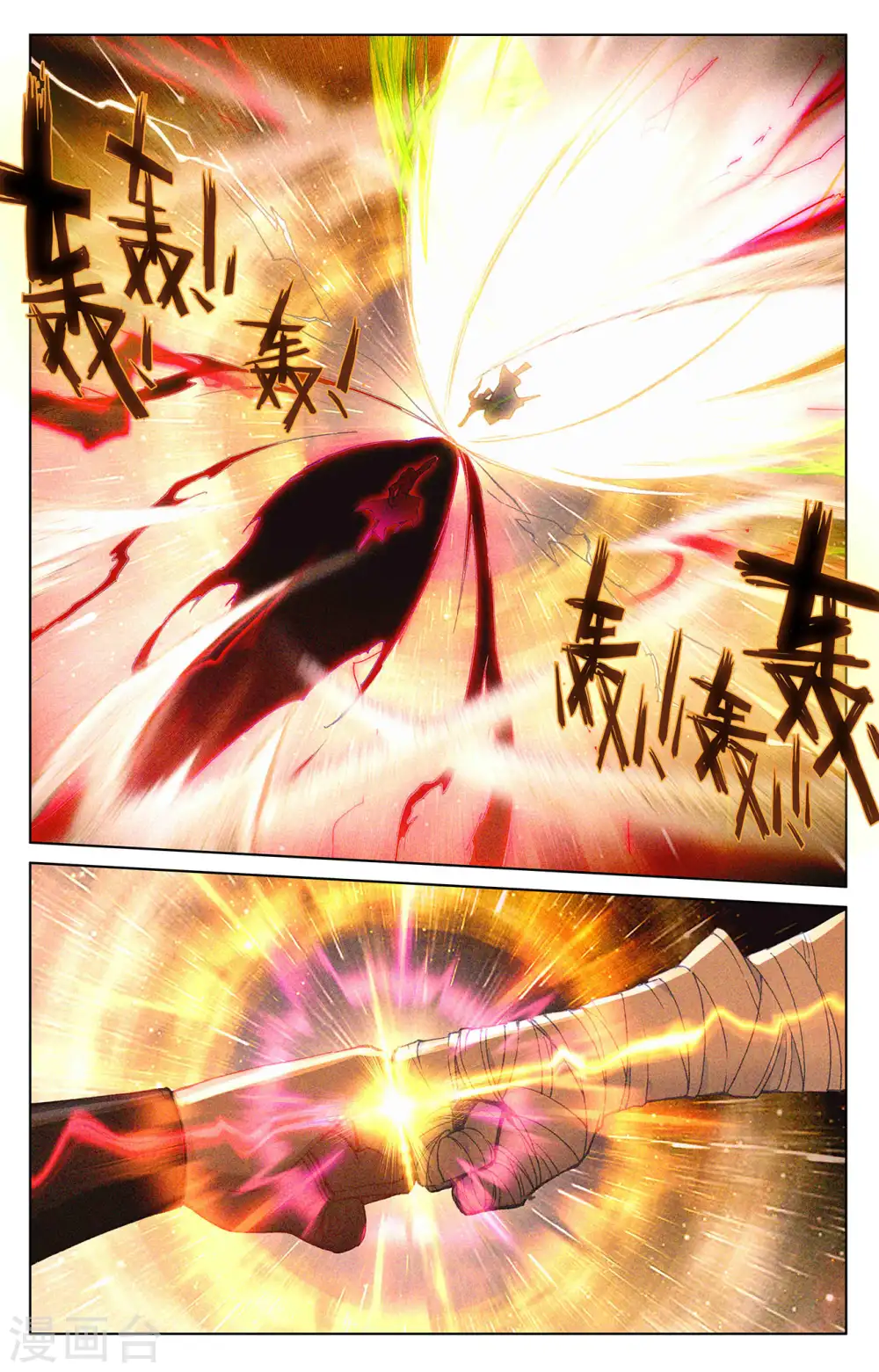 元尊小说免费阅读全文漫画,第252话下 问鼎5图