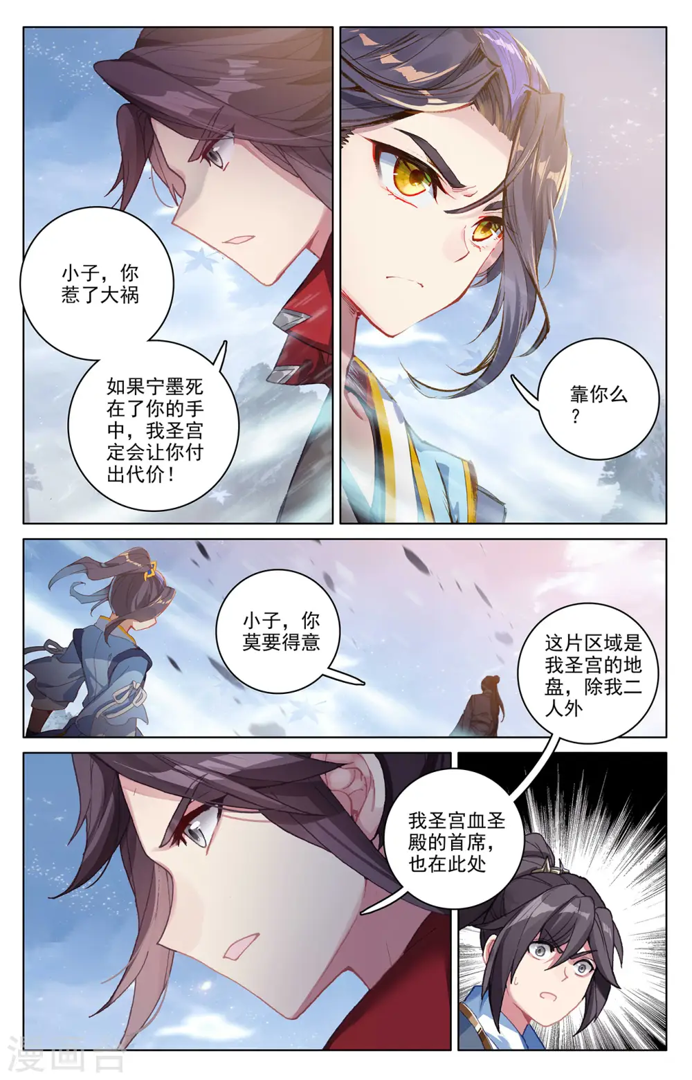 元尊小说免费阅读全文漫画,第287话下 强势5图