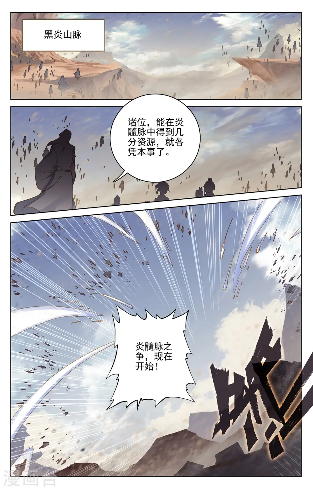 元尊漫画免费阅读下拉式六漫画漫画,第223话下 进化之兆2图