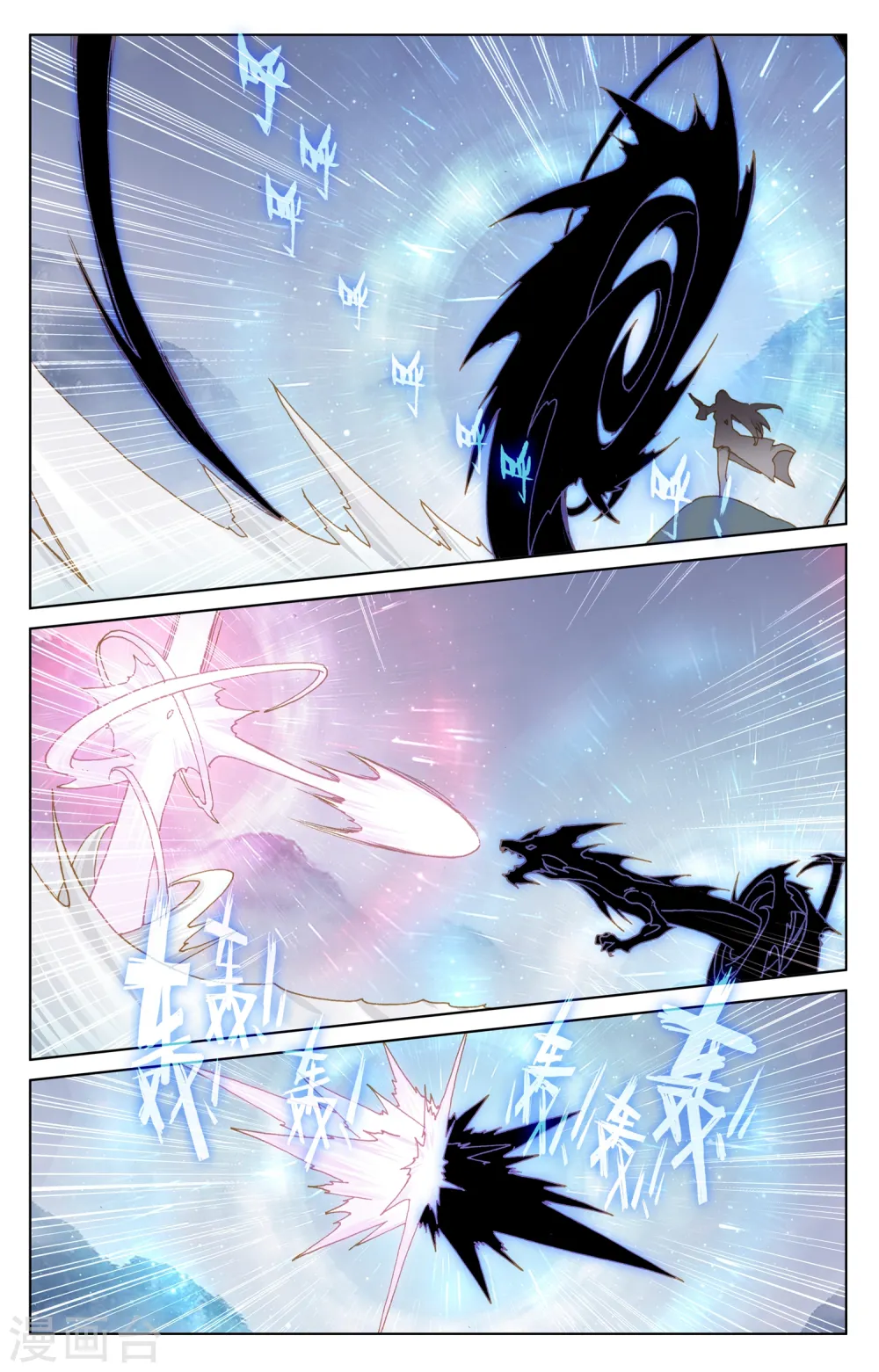 元尊小说免费阅读全文漫画,第177话上 两女对峙4图