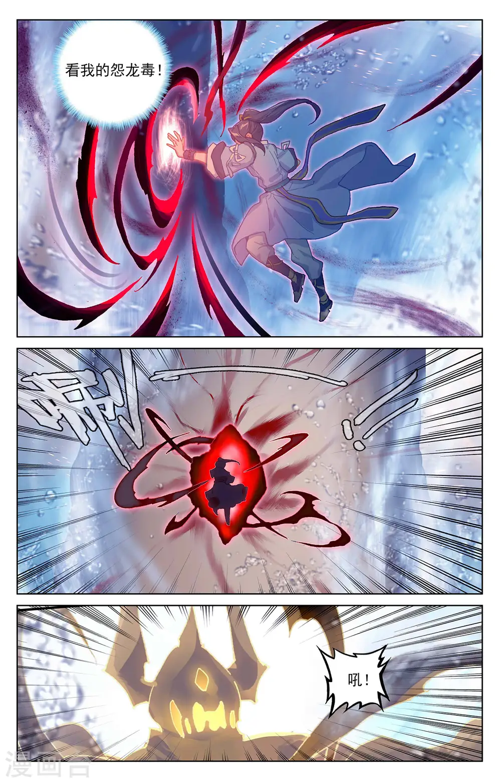 元尊小说免费阅读全文漫画,第277话下 破解真水4图