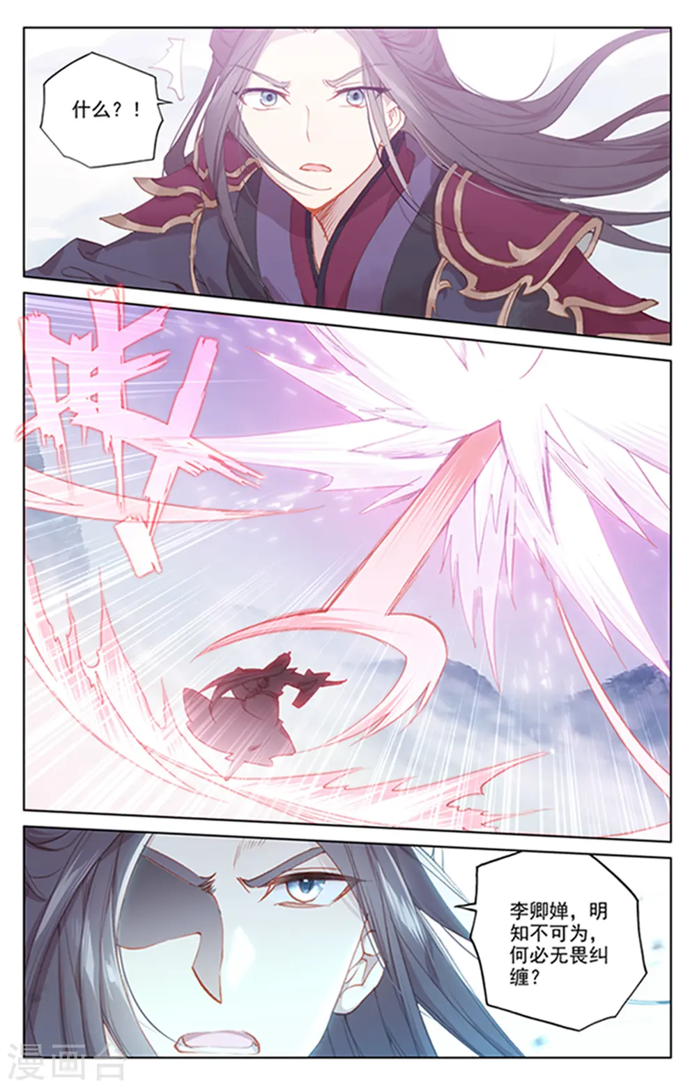 元尊漫画免费阅读下拉式六漫画漫画,第179话上 纠缠4图