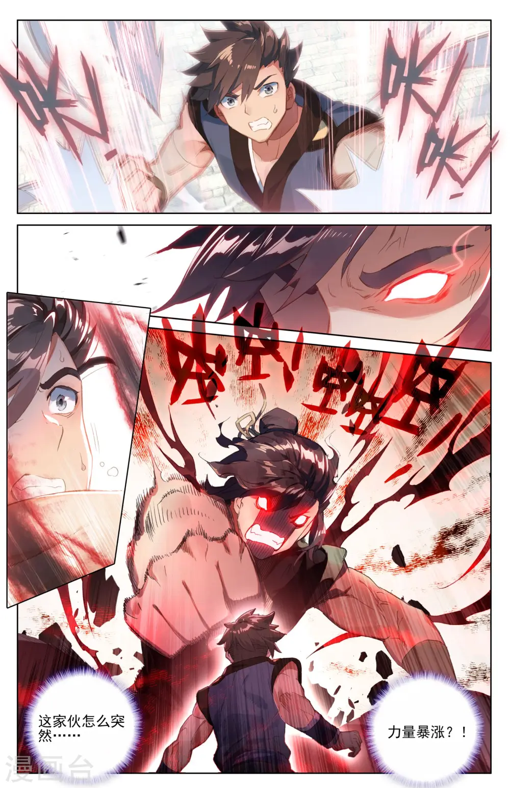 元尊有声小说完整免费听漫画,第39话下 府试开始5图