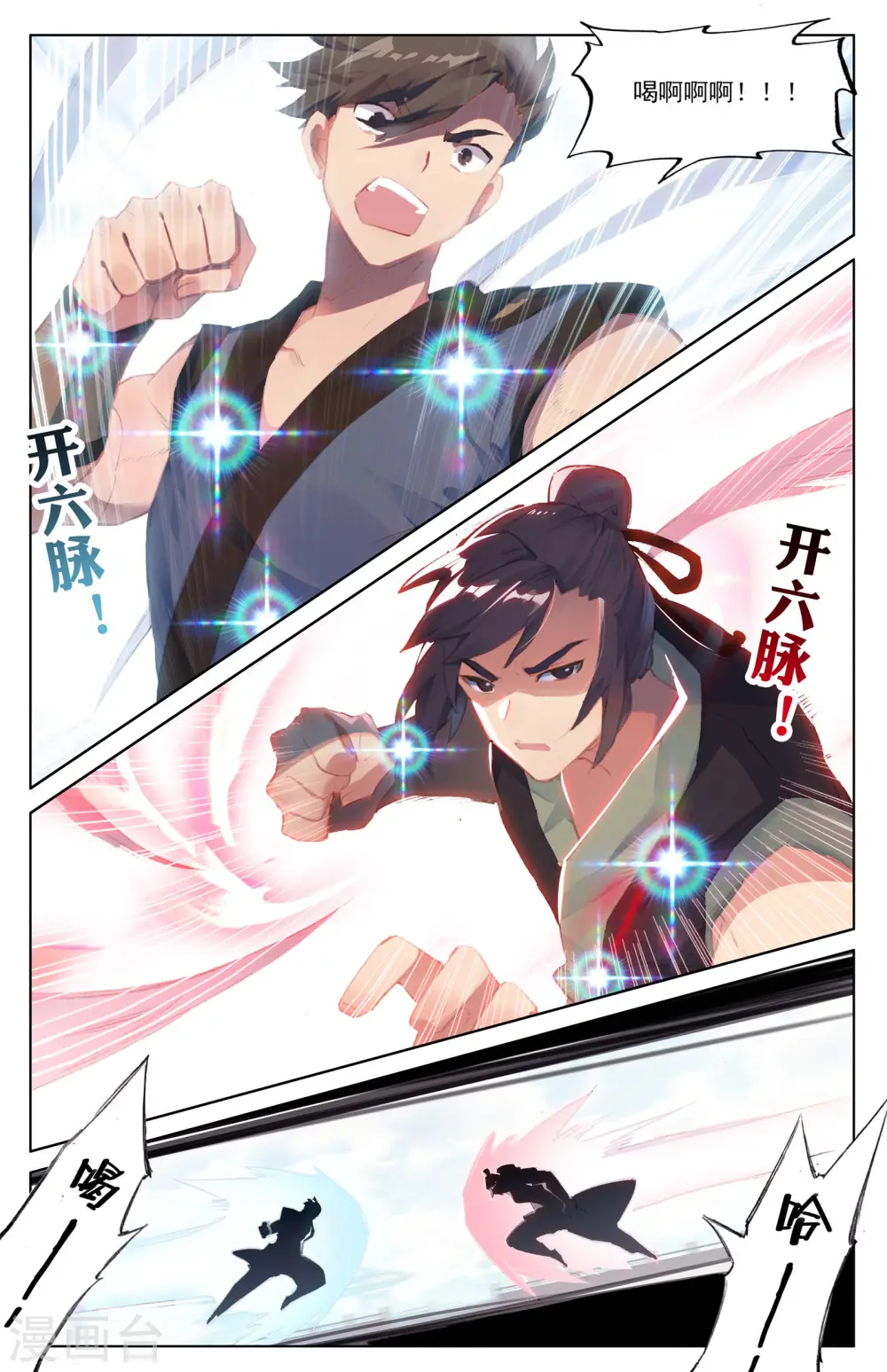 元尊有声小说完整免费听漫画,第39话下 府试开始3图