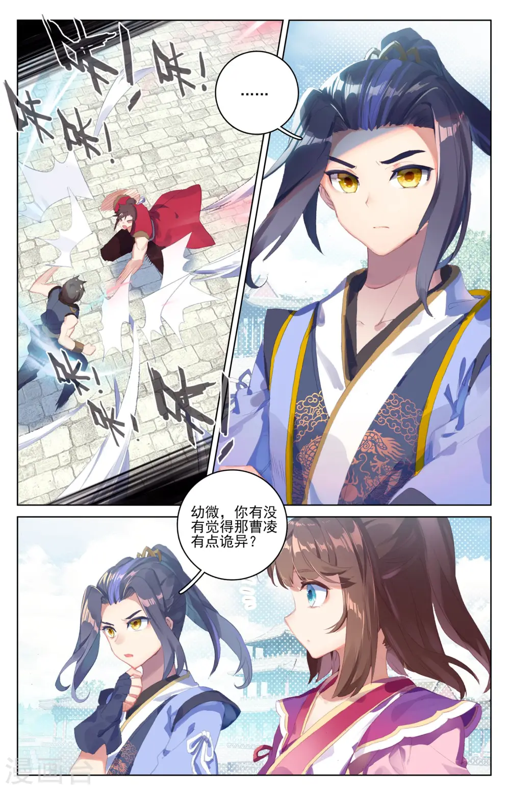 元尊有声小说完整免费听漫画,第39话下 府试开始4图