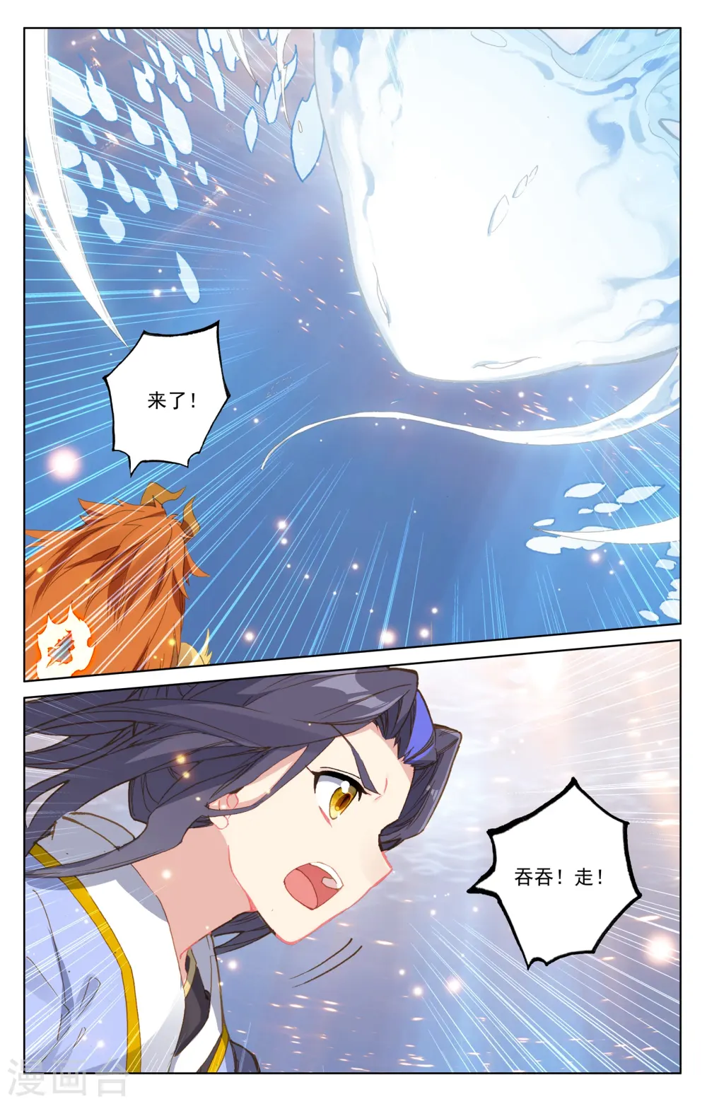 元尊小说免费阅读全文漫画,第184话上 到手4图