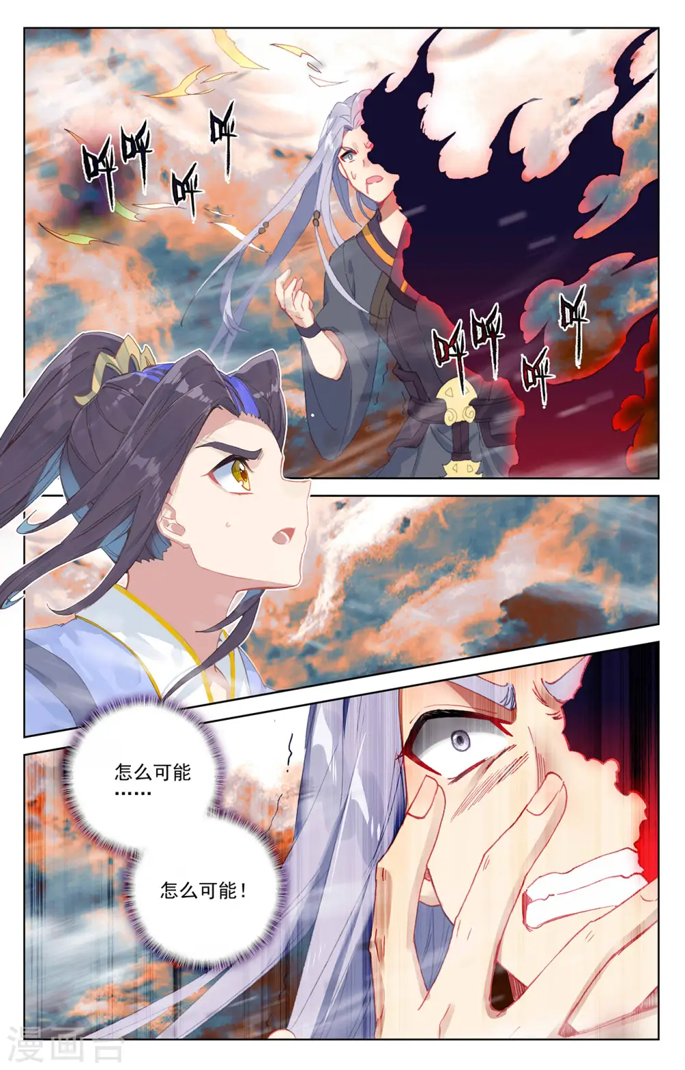 元尊小说免费阅读全文漫画,第359话上 夭夭冰封3图