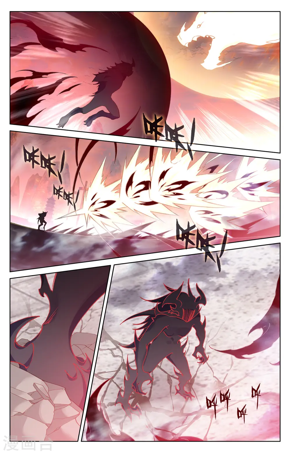 元尊境界划分漫画,第193话上 九龙3图