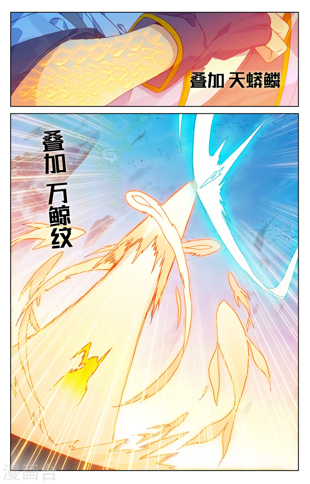 元尊漫画免费阅读下拉式六漫画漫画,第212话上 源气对拼5图