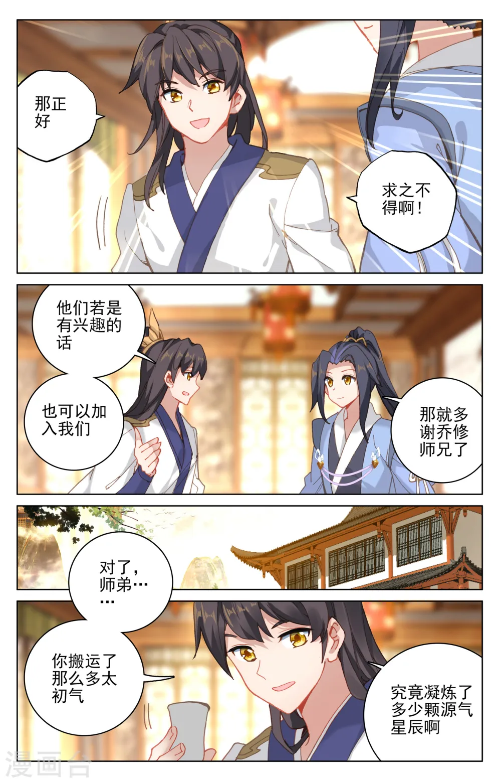 元尊小说免费阅读全文漫画,第132话下 藏经楼4图