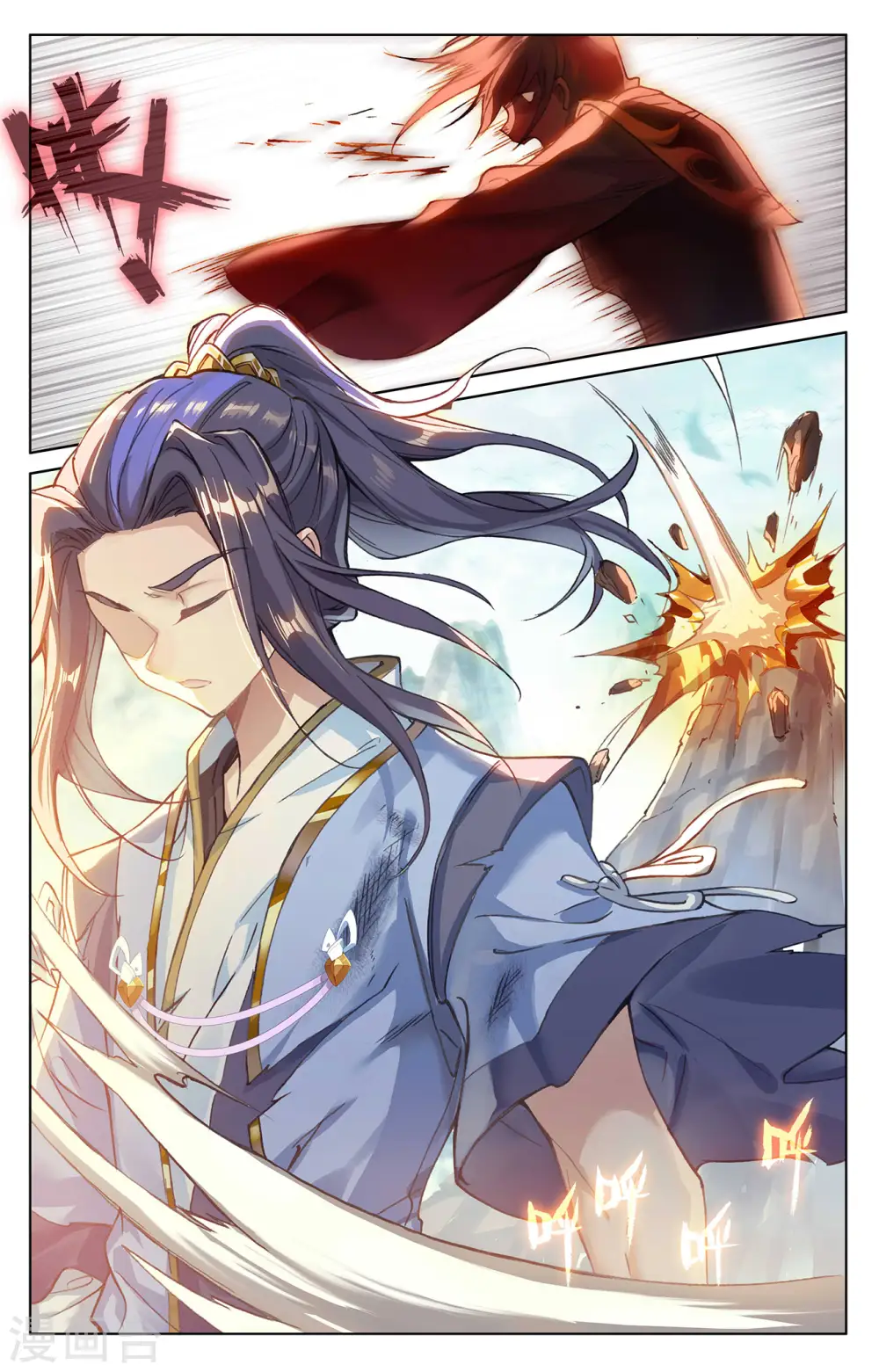 元尊小说免费阅读全文漫画,第250话下 银骨境4图