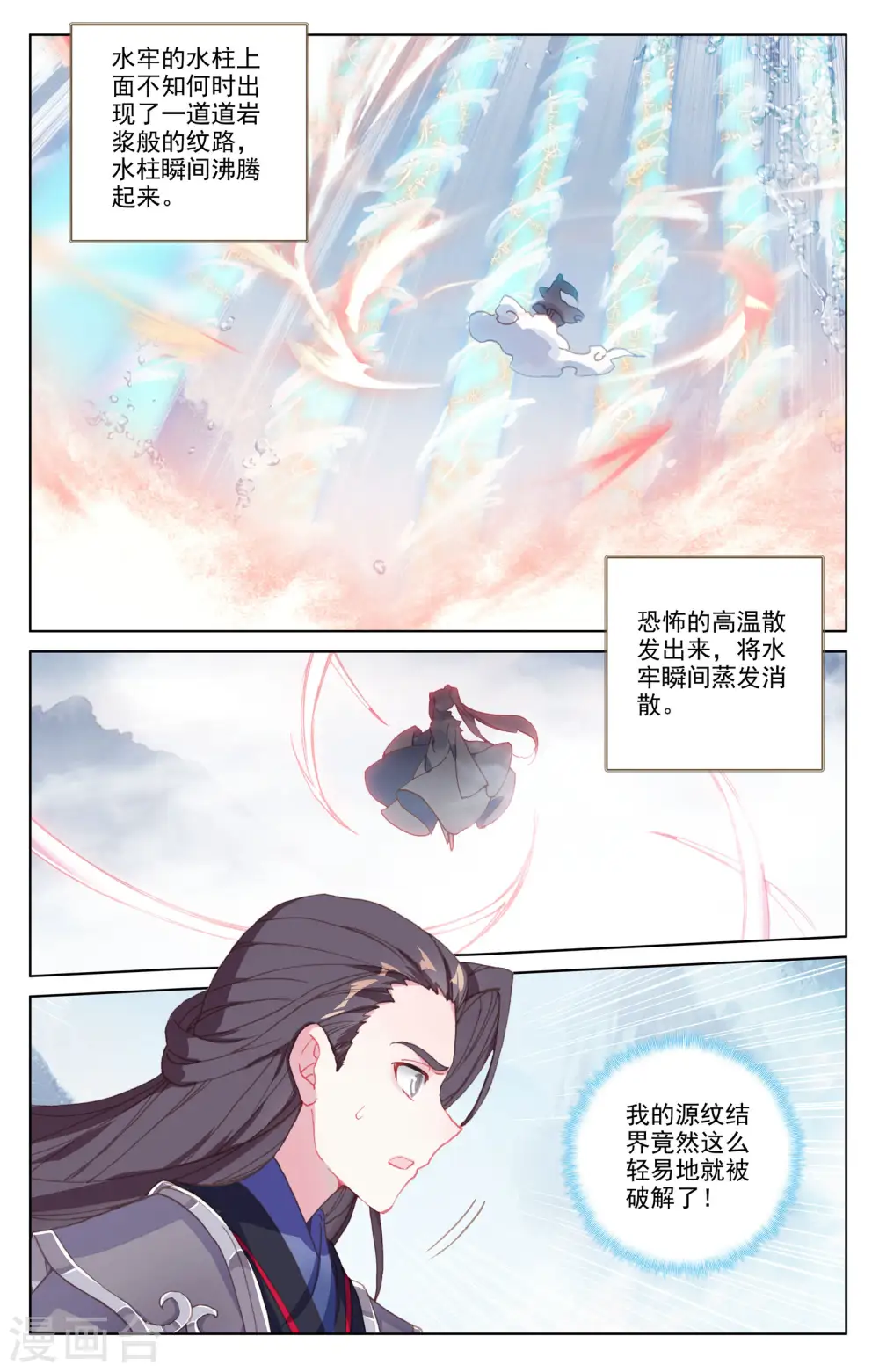 元尊漫画免费阅读下拉式六漫画漫画,第179话下 纠缠2图