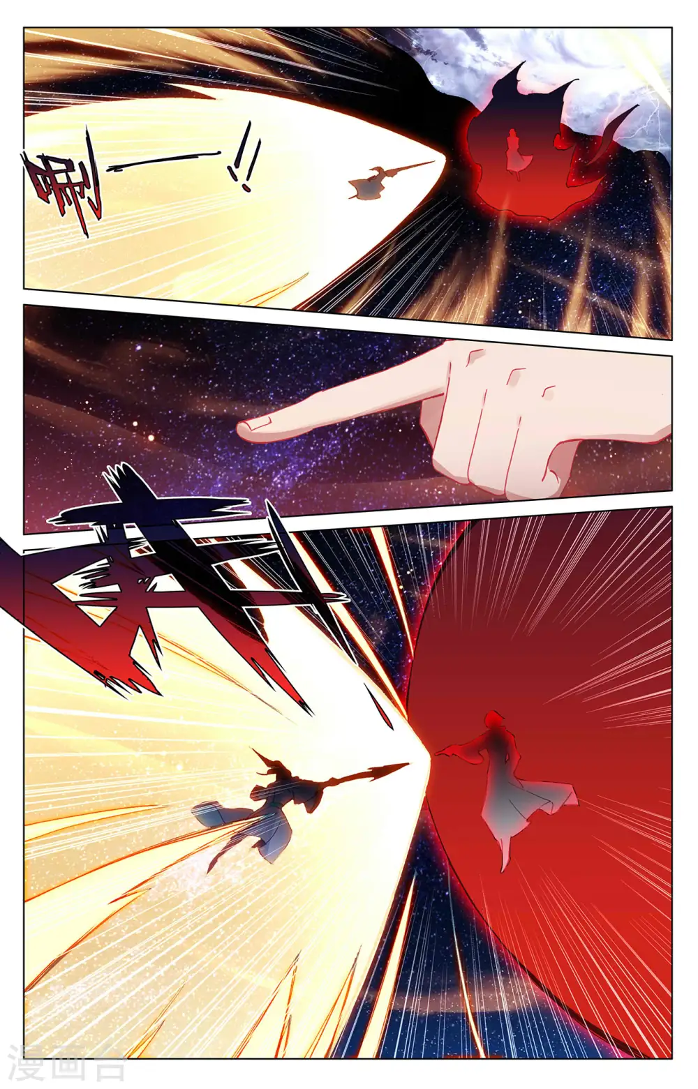 元尊漫画免费阅读下拉式六漫画漫画,第348话上 天圣殿主2图