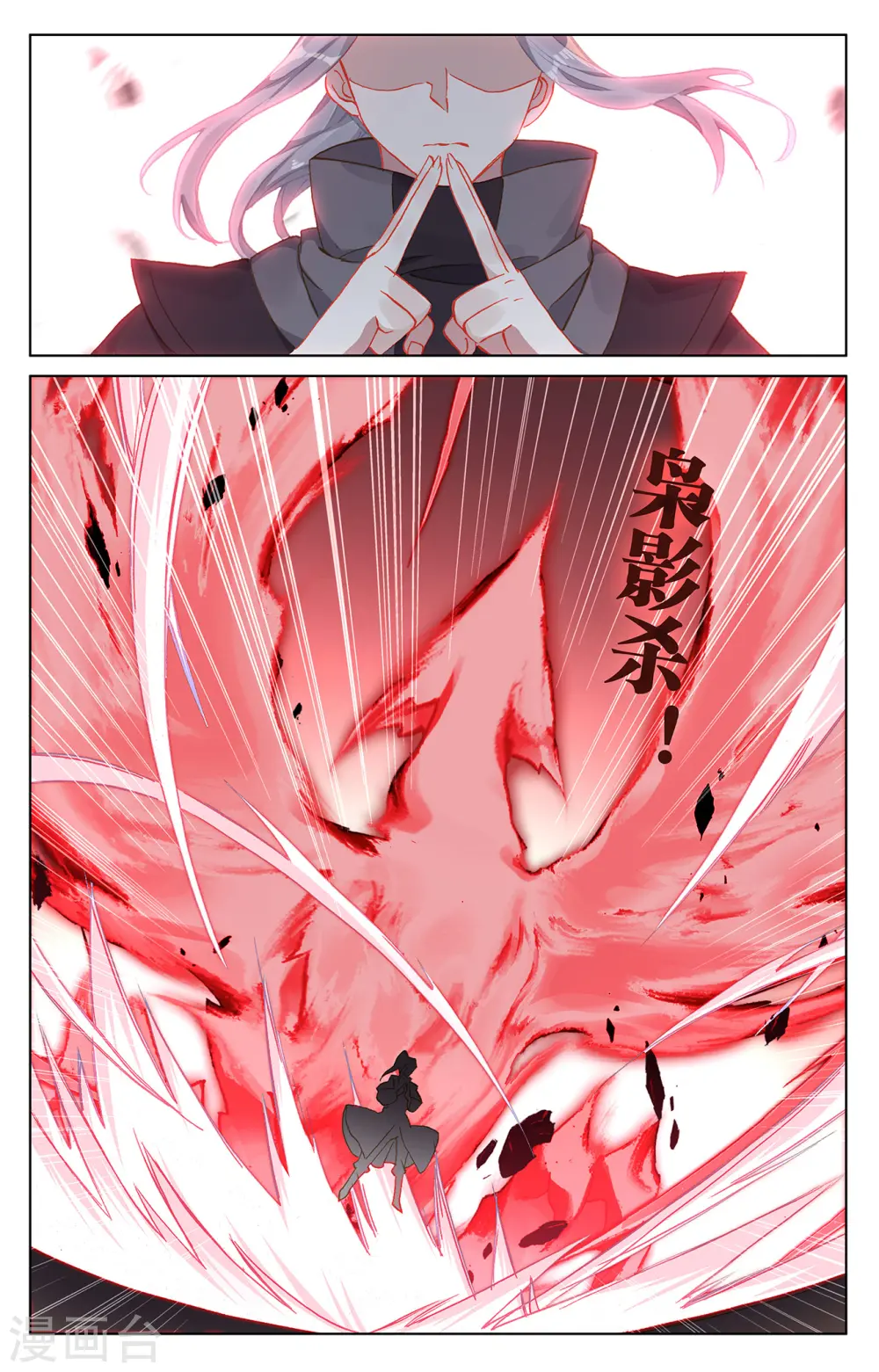 元尊小说免费阅读全文漫画,第191话上 周元实力4图