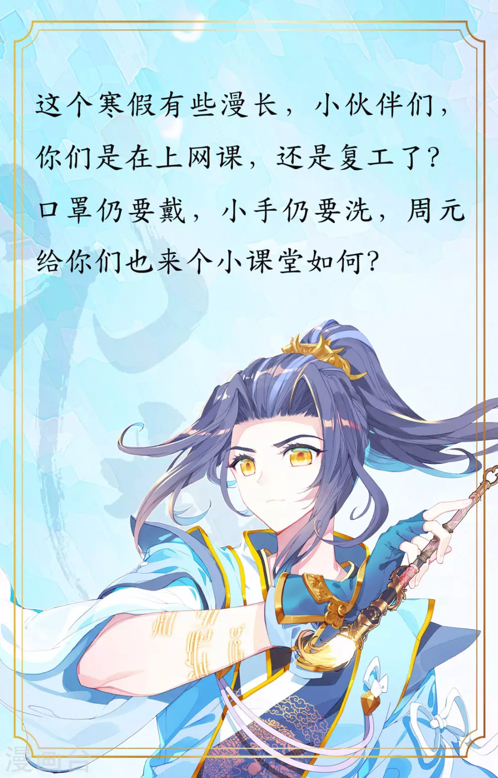 元尊免费阅读漫画,疫情四格1 戴口罩1图