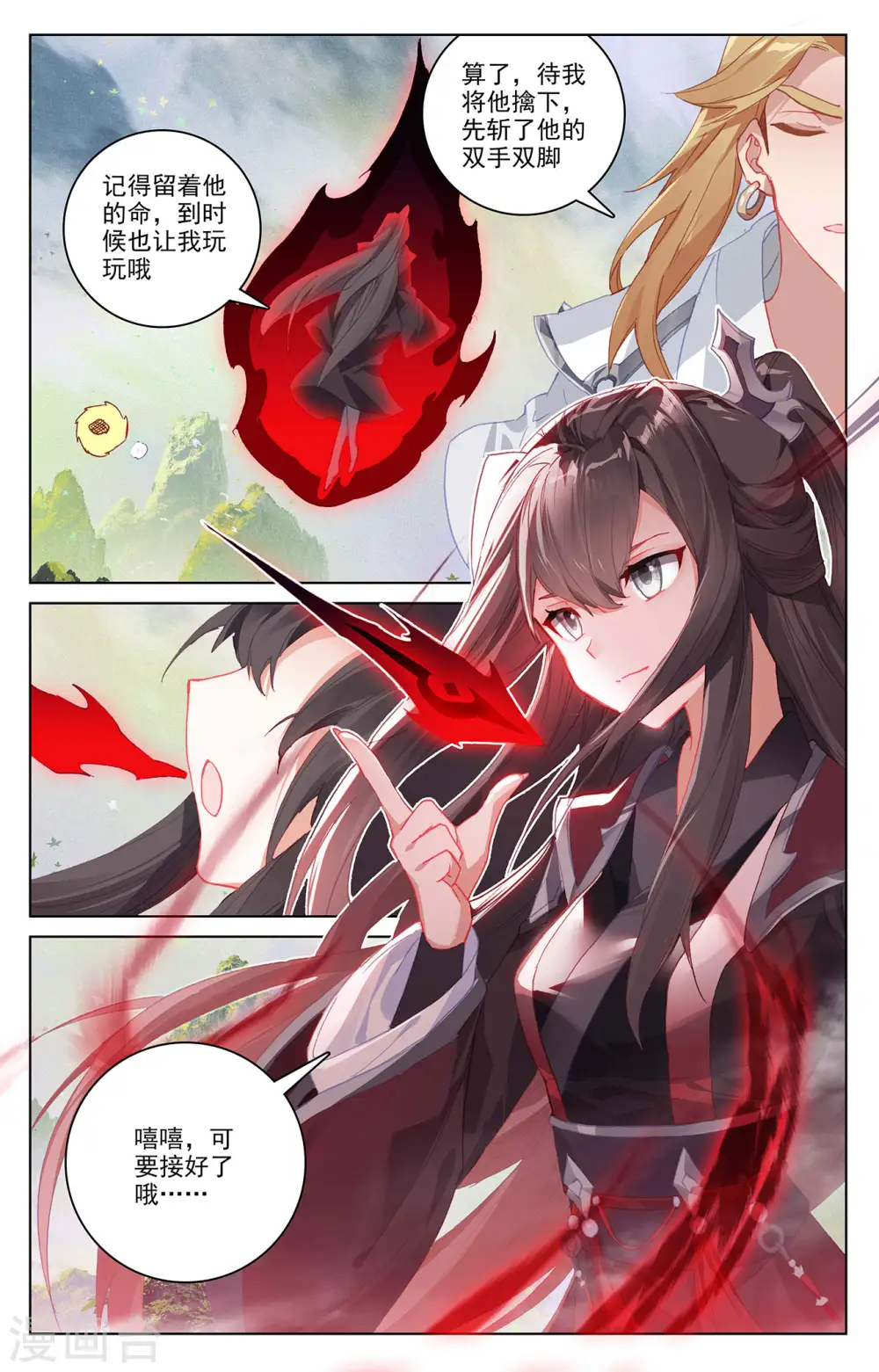 元尊小说免费阅读全文漫画,第313话上 棘手恶战4图