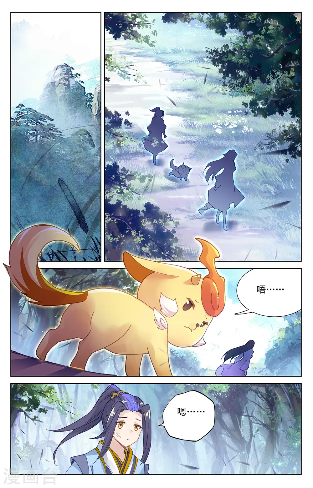 元尊漫画免费阅读下拉式六漫画漫画,第243话上 夭夭怒火2图