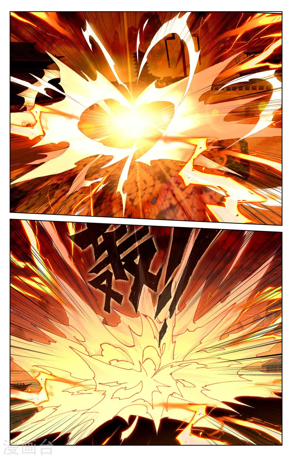 元尊小说免费阅读全文漫画,第193话下 九龙4图