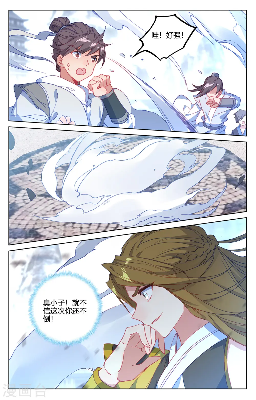 元尊小说免费阅读全文漫画,第193话下 九龙5图