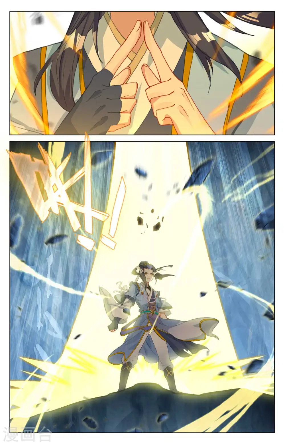 元尊小说免费阅读全文漫画,第458话下 大鱼入网4图