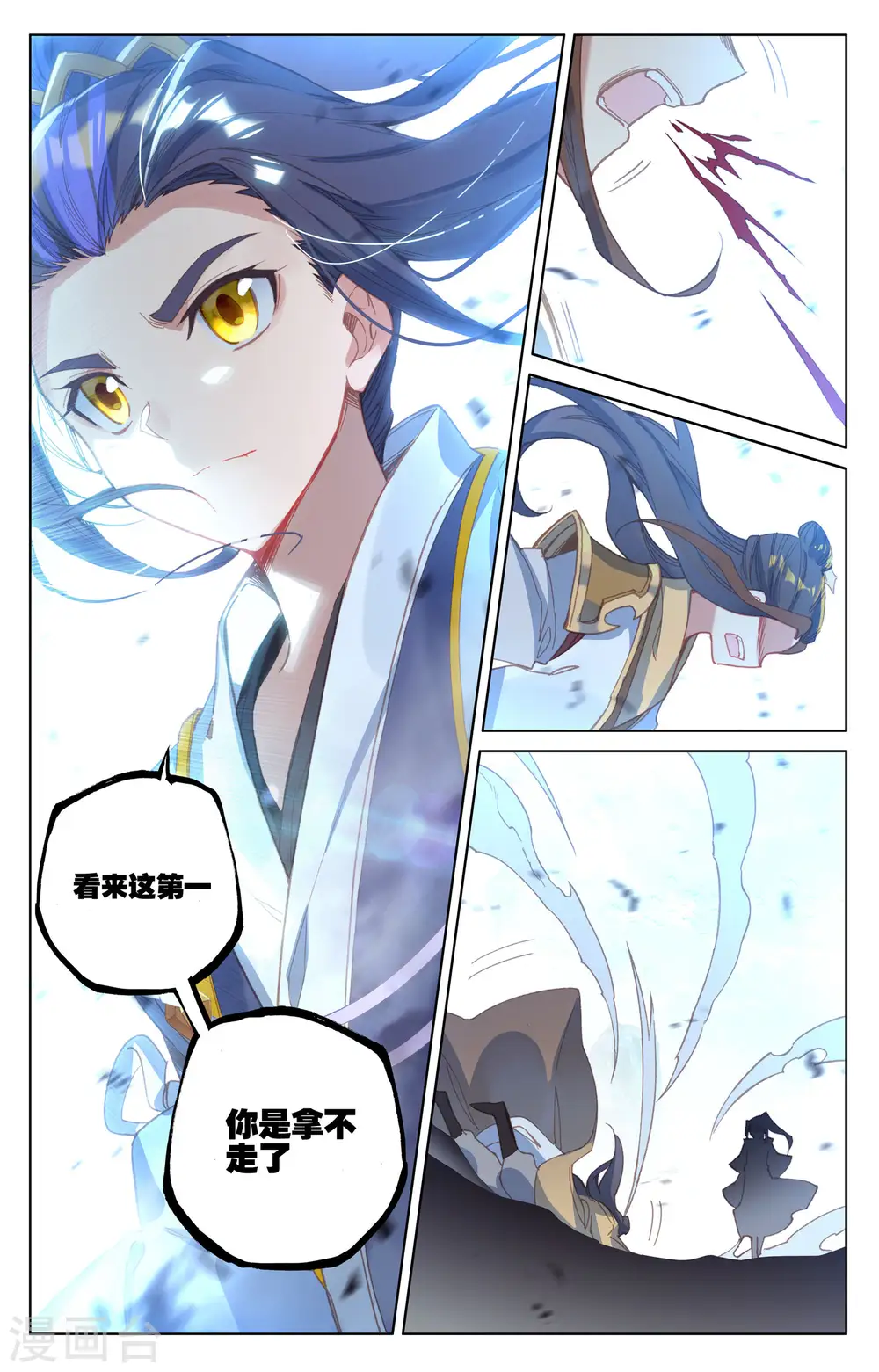 元尊漫画免费阅读下拉式六漫画漫画,第159话下 大典第一3图