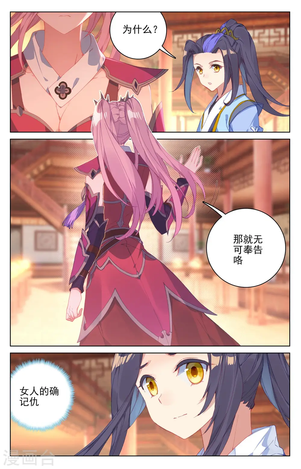 元尊漫画免费阅读下拉式六漫画漫画,第133话上 化虚术4图