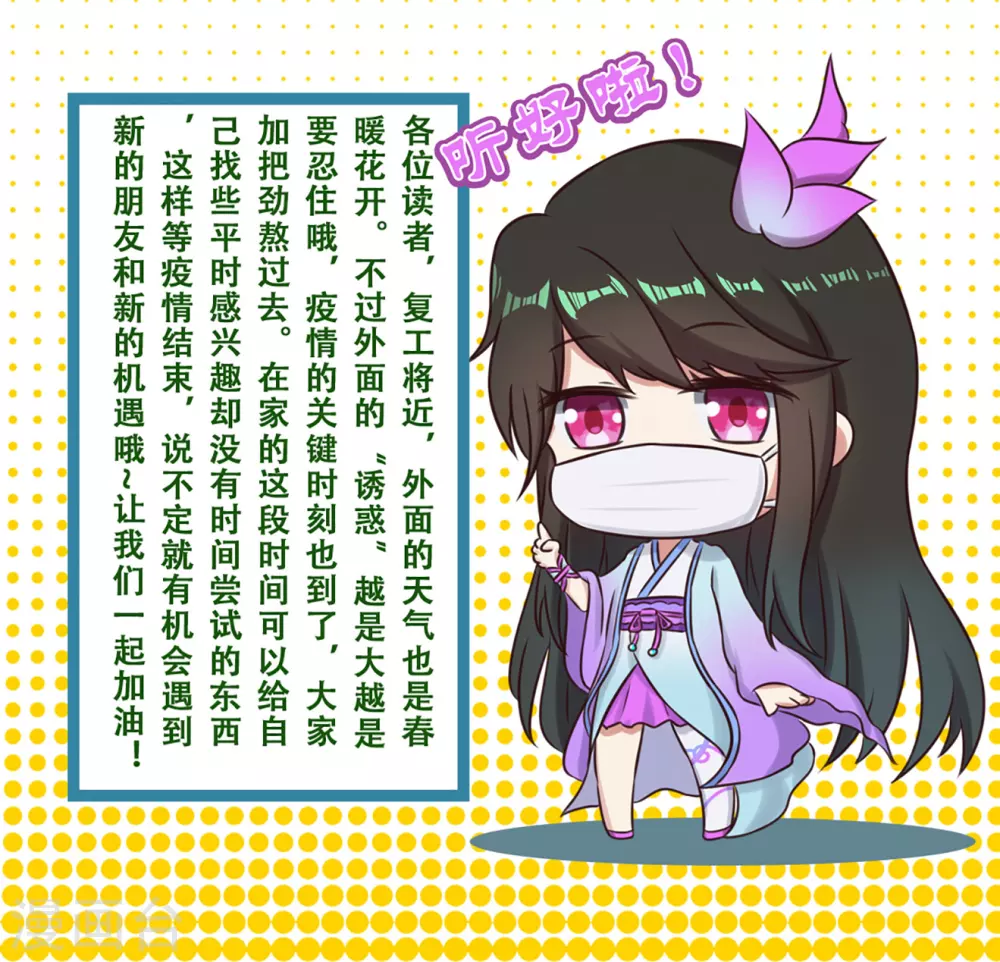 元尊小说免费阅读全文漫画,番外01 防盗源纹4图