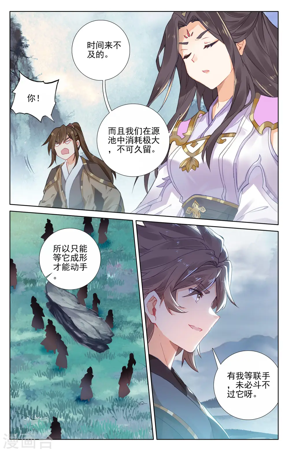元尊小说免费阅读全文漫画,第274话下 七峰联手5图