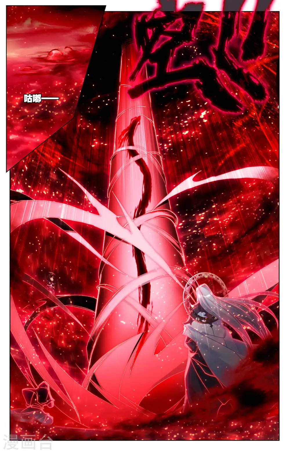 元尊小说免费阅读全文漫画,第255话上 九神府4图