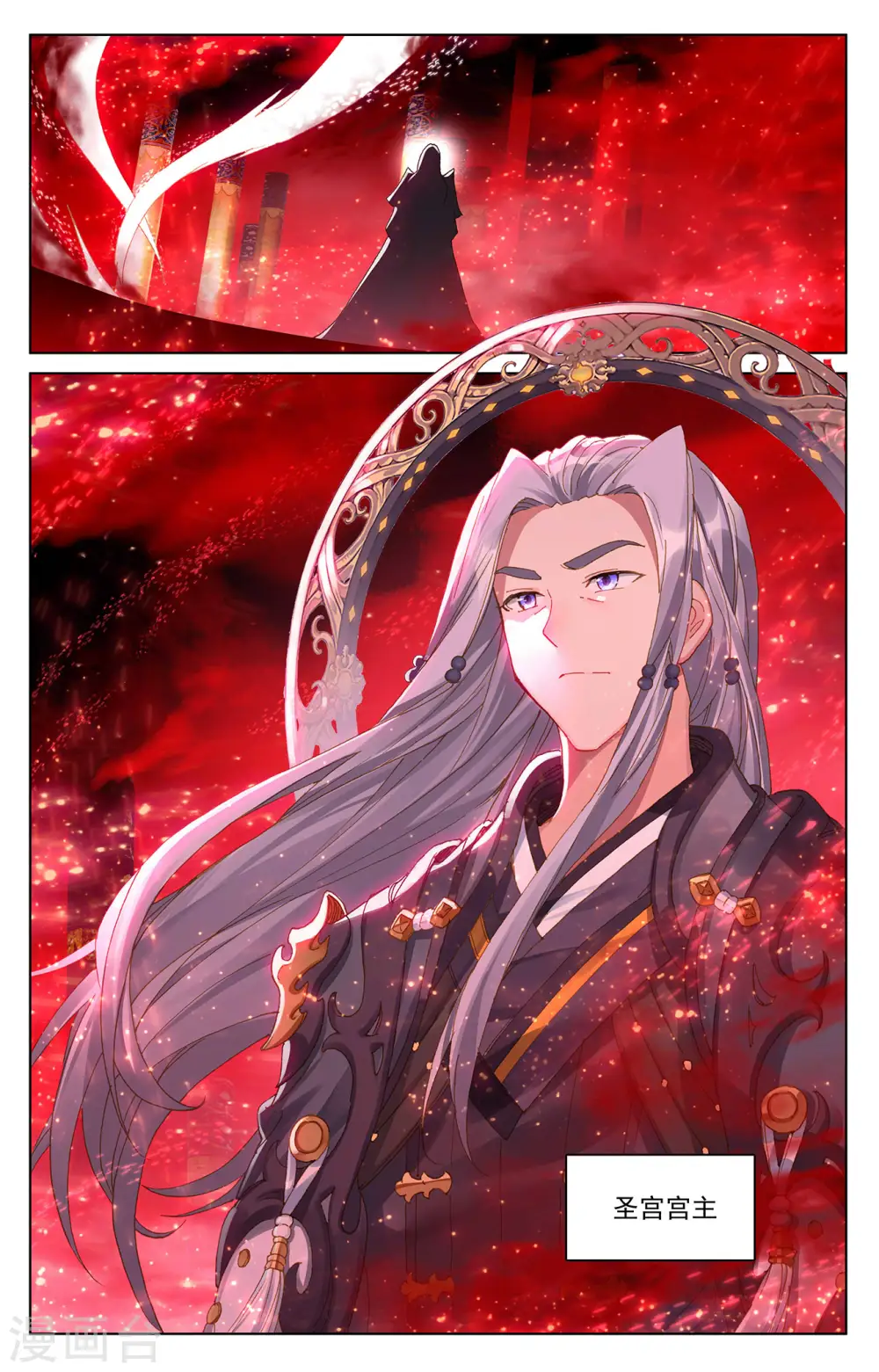 元尊小说免费阅读全文漫画,第255话上 九神府3图