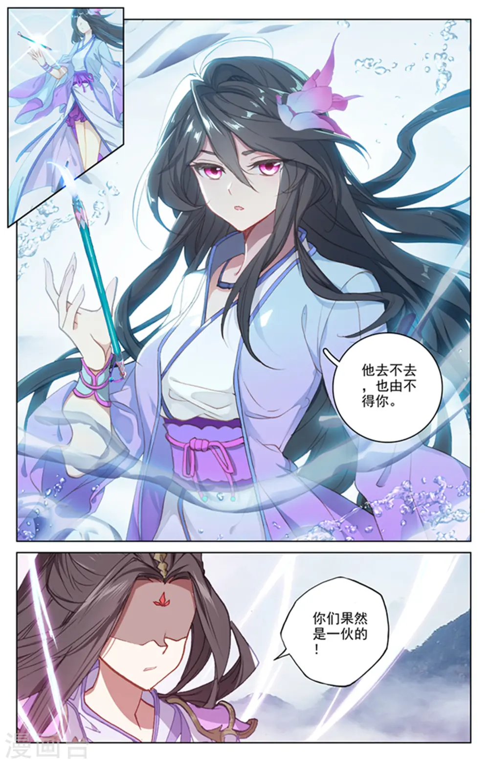 元尊小说免费阅读全文漫画,第177话下 两女对峙2图