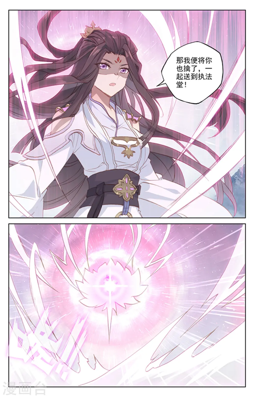 元尊小说免费阅读全文漫画,第177话下 两女对峙3图